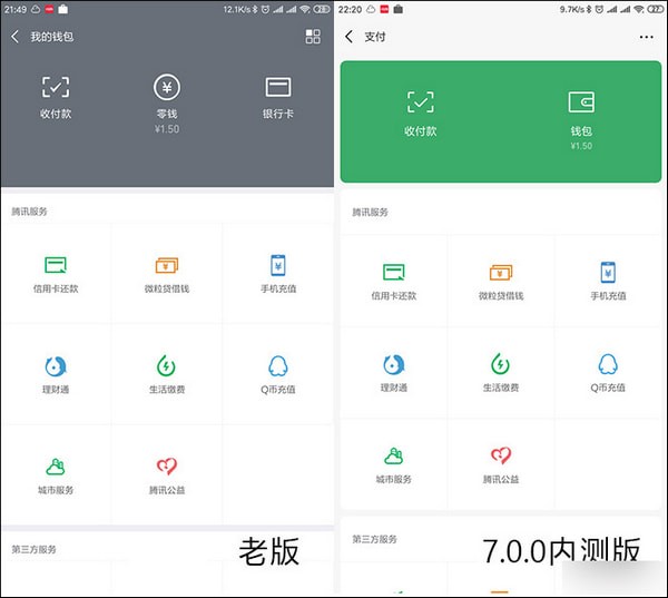 微信零钱理财安全吗(微信零钱包理财安全吗)