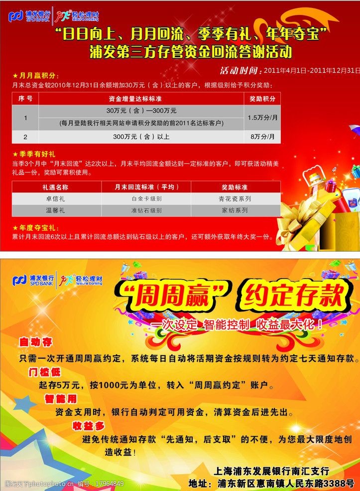招商招利月度理财(招行理财收益怎么算)