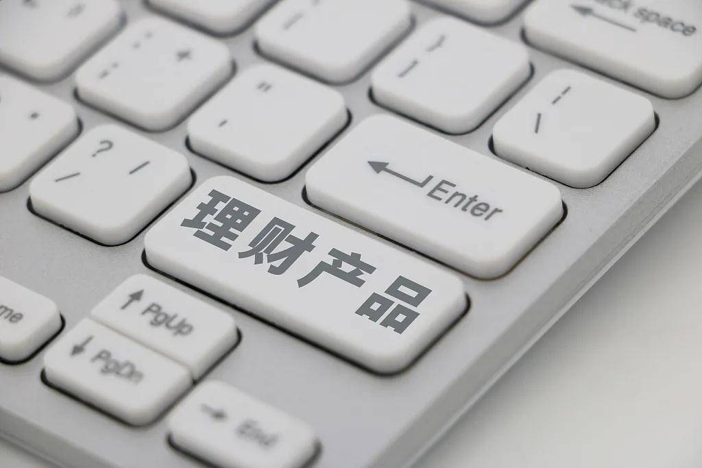 理财产品属于(理财产品属于基金还是股票)
