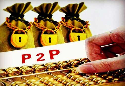 保本p2p理财(保本息的p2p平台)