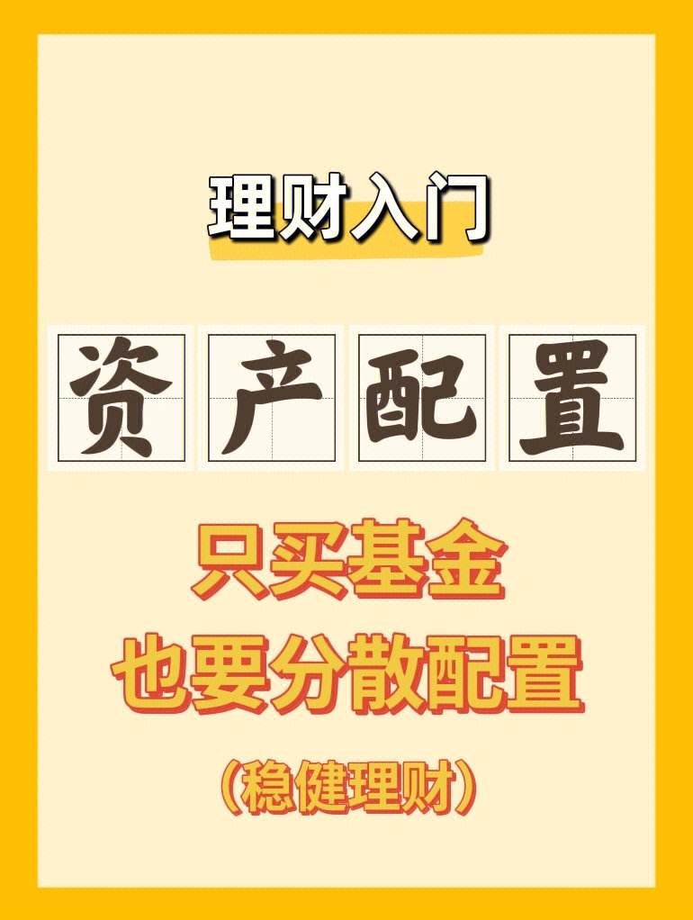 理财与基金的区别(一万块基金一个月收益)