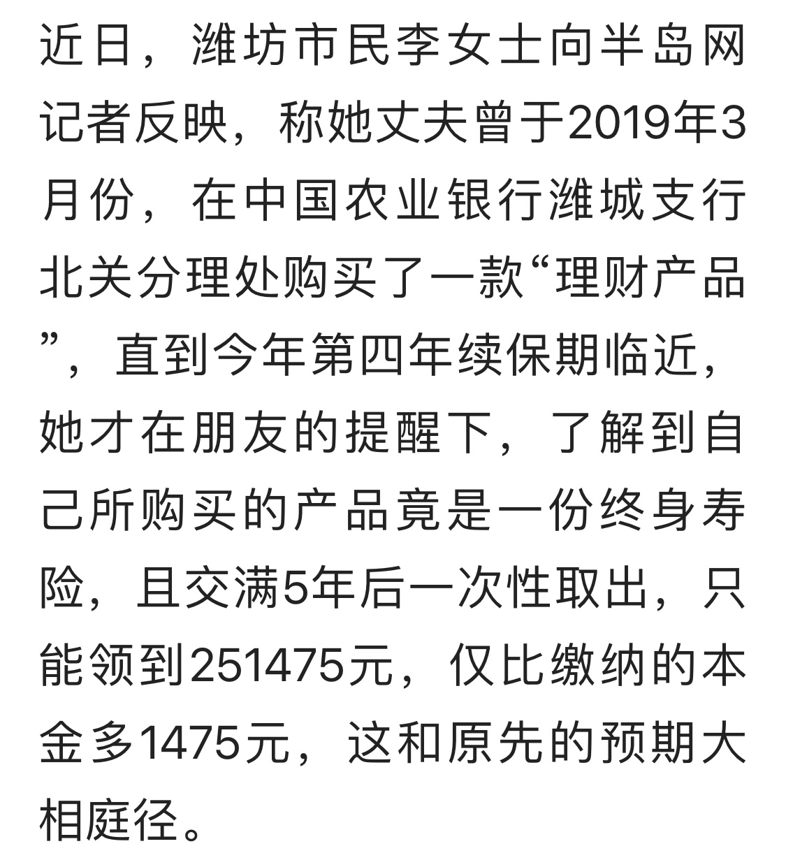 潍坊理财(潍坊理财经理最新招聘信息)