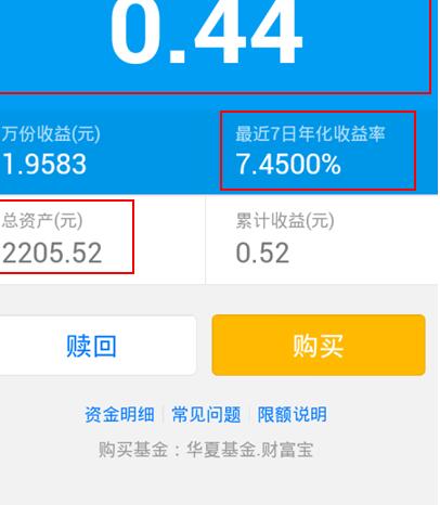 理财通余额宝对比(理财通和余额宝哪个利息高)