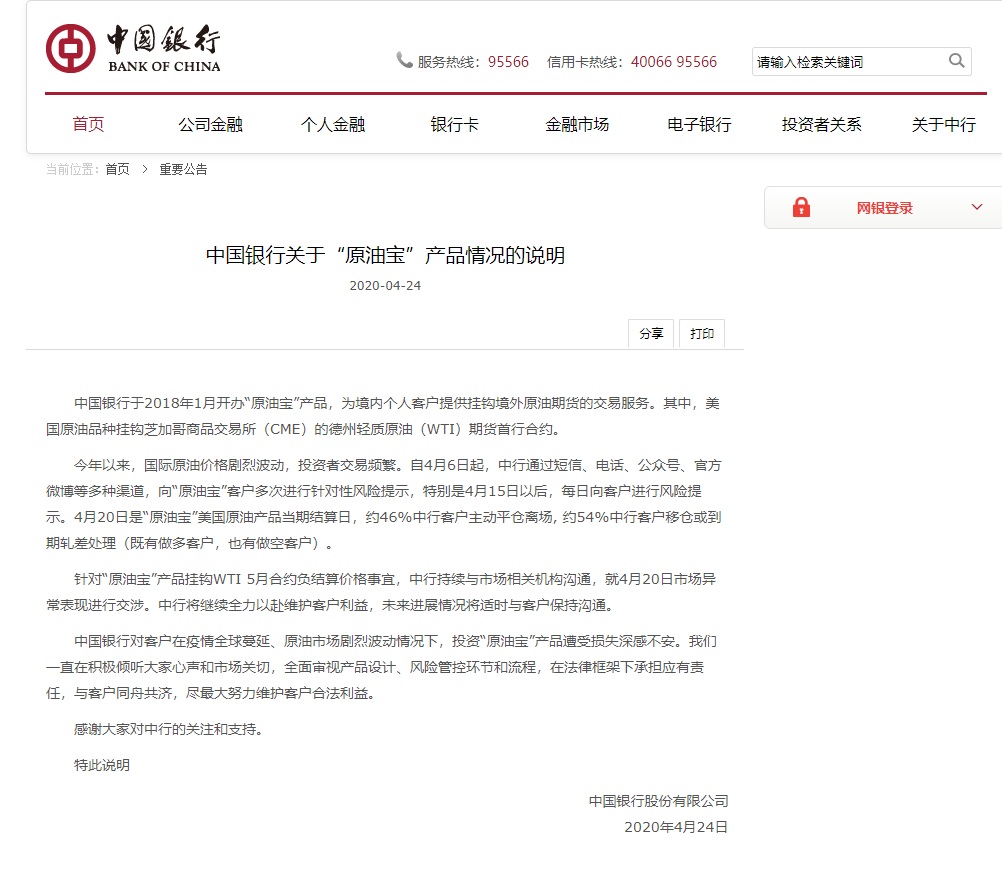 中国银行理财安全吗(中国银行理财产品安全吗?)