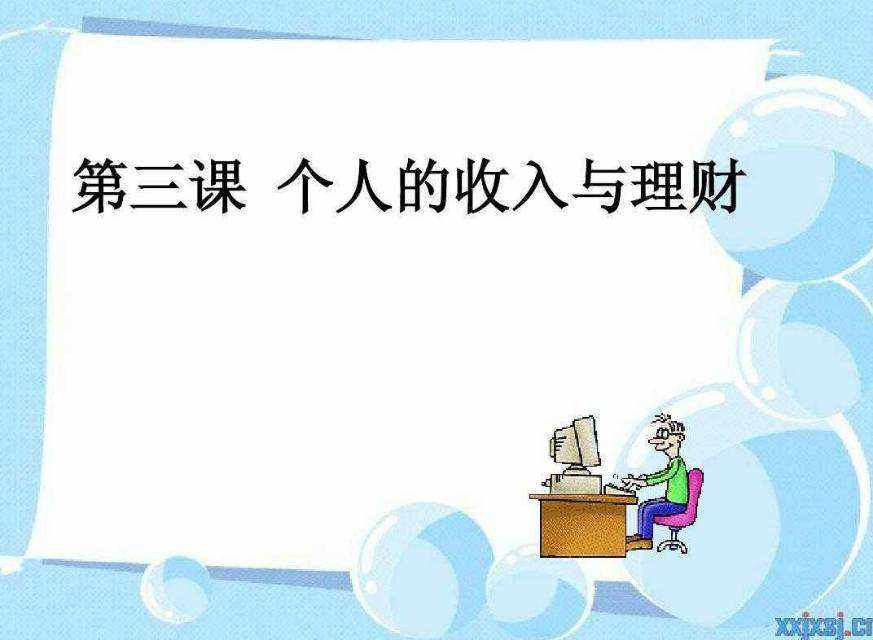理财的特征(理财的三大特点)