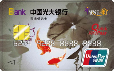 光大阳光理财(光大阳光理财卡)