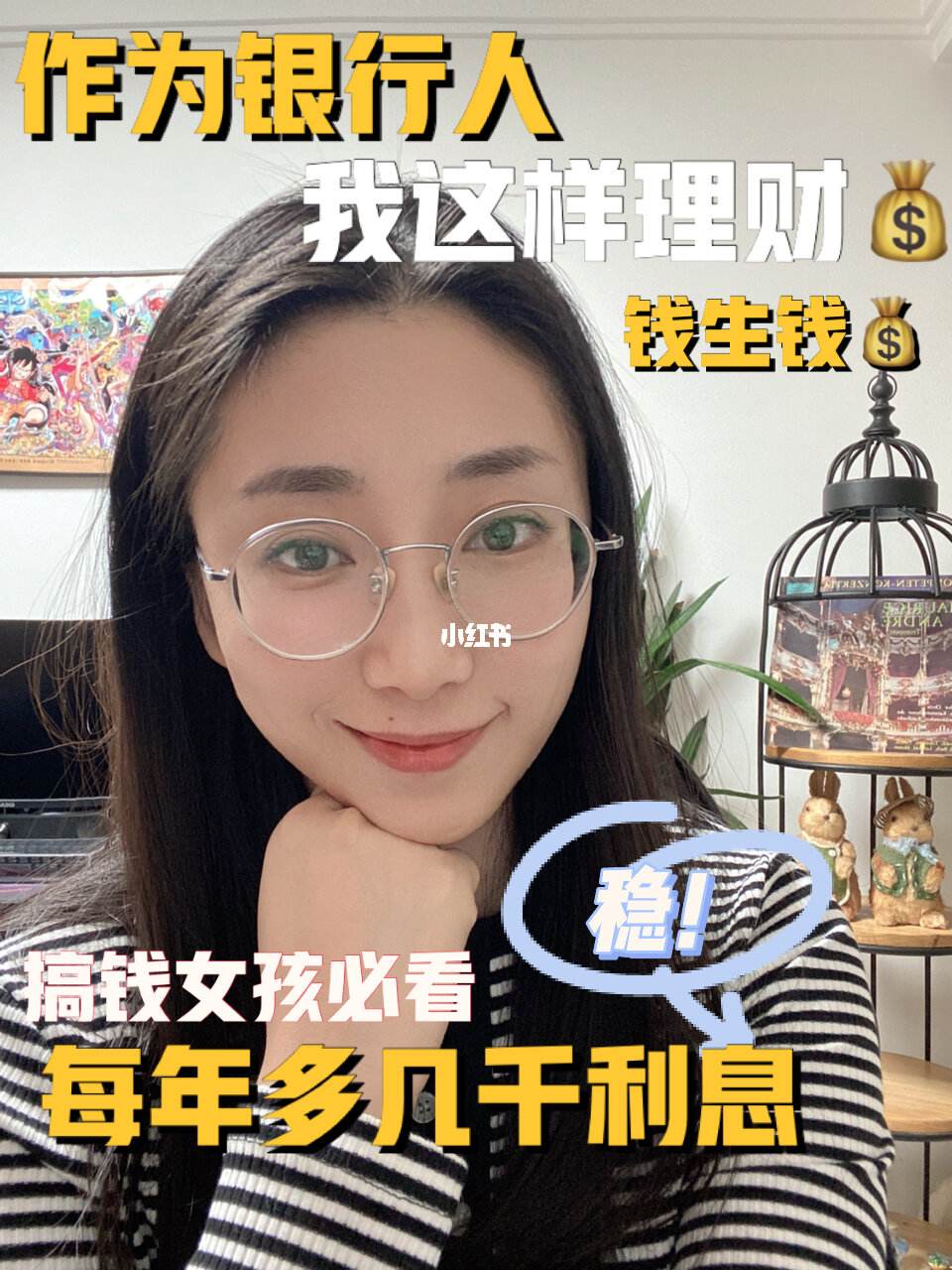怎么理财呀(请问怎么理财?)