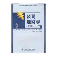 公司理财书(公司理财书籍推荐)