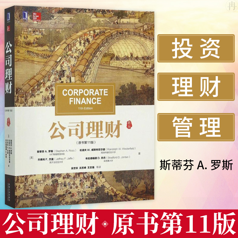 公司理财书(公司理财书籍推荐)