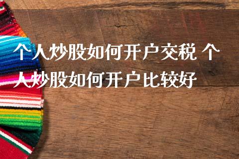 理财交税吗(理财收入是否要交税)