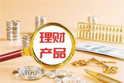 中国银行理财安全吗(中国银行理财安全吗可靠吗)