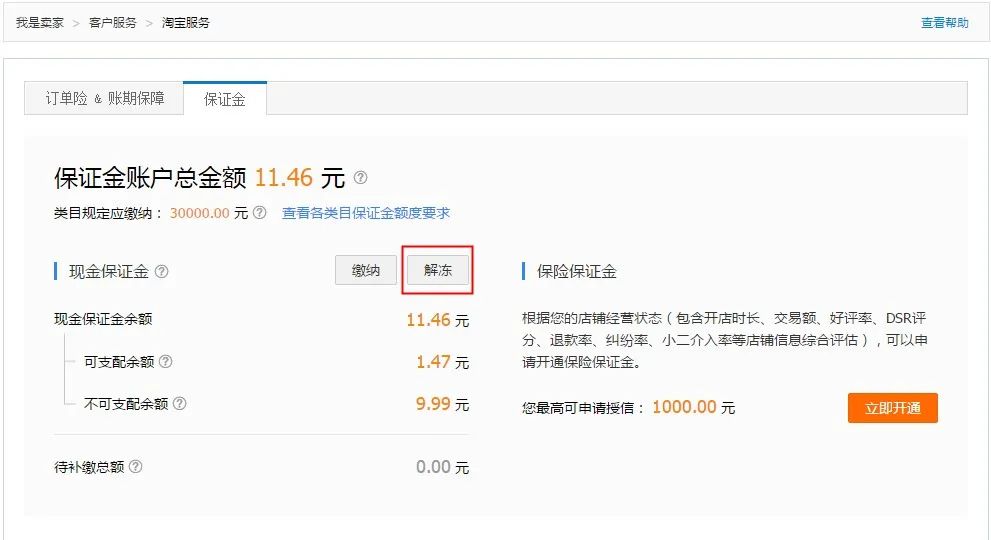 理财能退吗(投资理财类诈骗提醒)