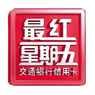 交通理财卡(交通理财卡收费吗)