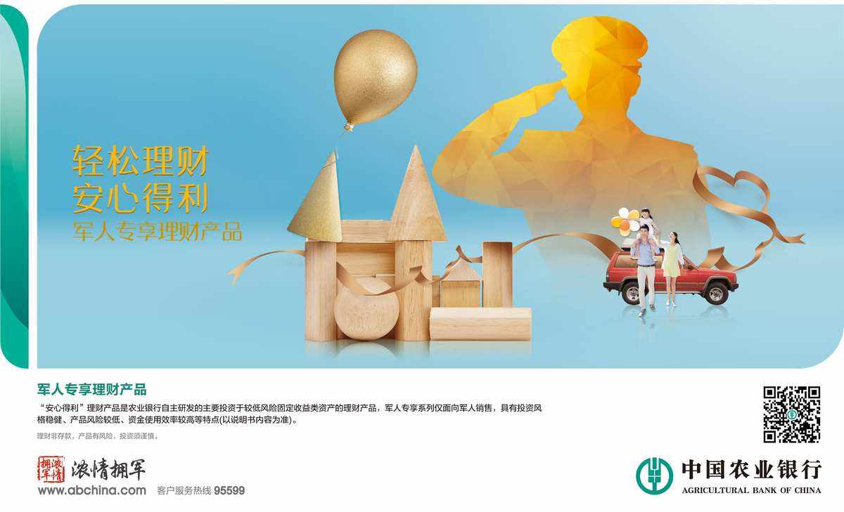轻松理财卡(理财卡怎么办)