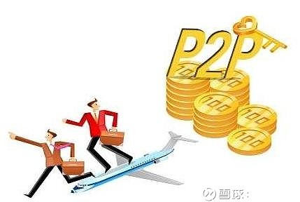 p2p什么理财产品(p2p理财是做什么的)