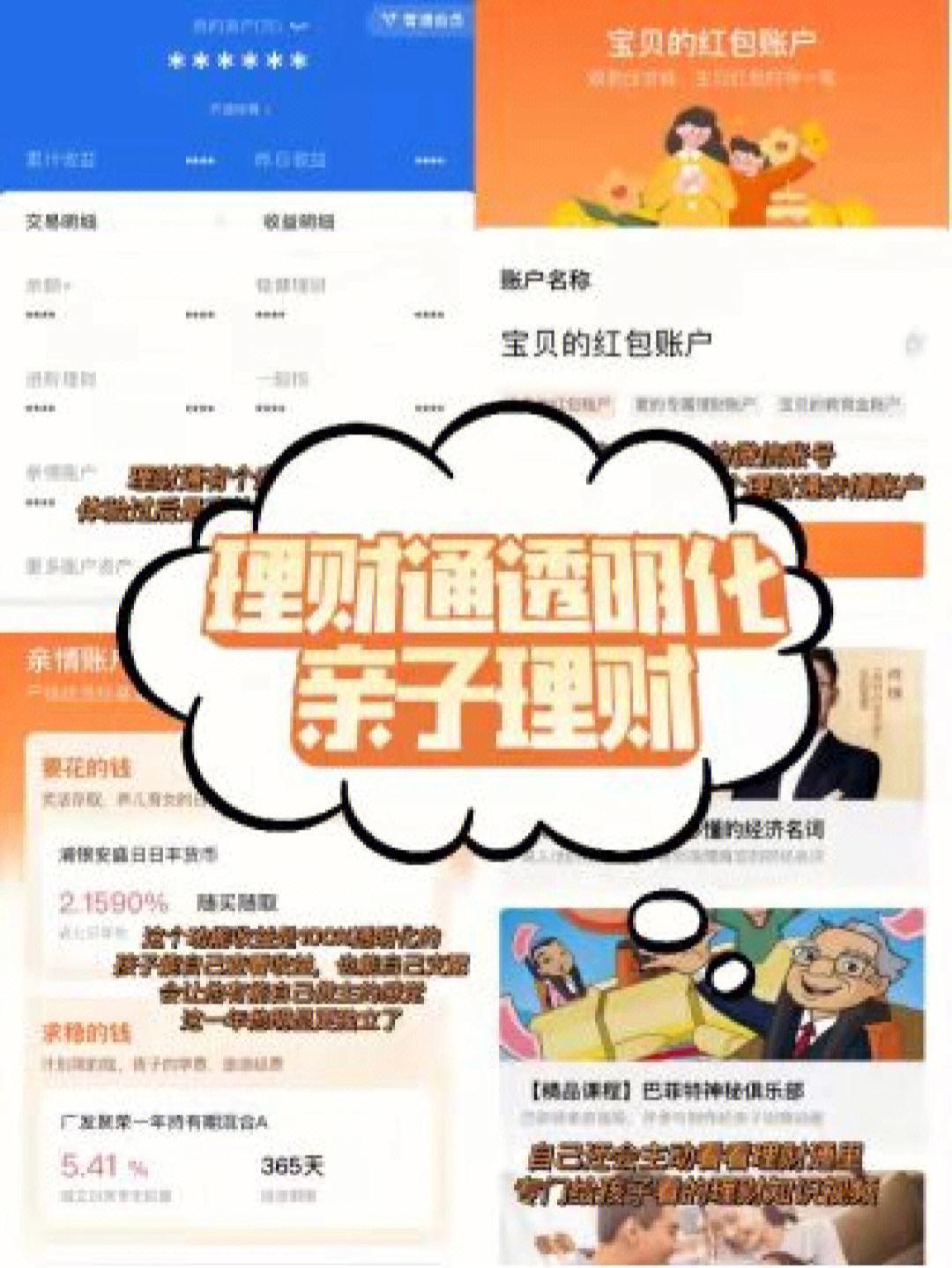 微信红包理财(微信红包金融理财产品)
