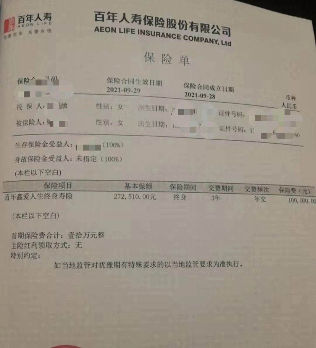 邮政保险理财(邮政保险理财存款1万送洗衣机)