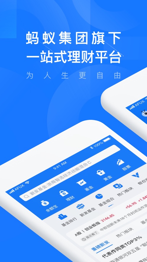理财的应用(理财应用资质)