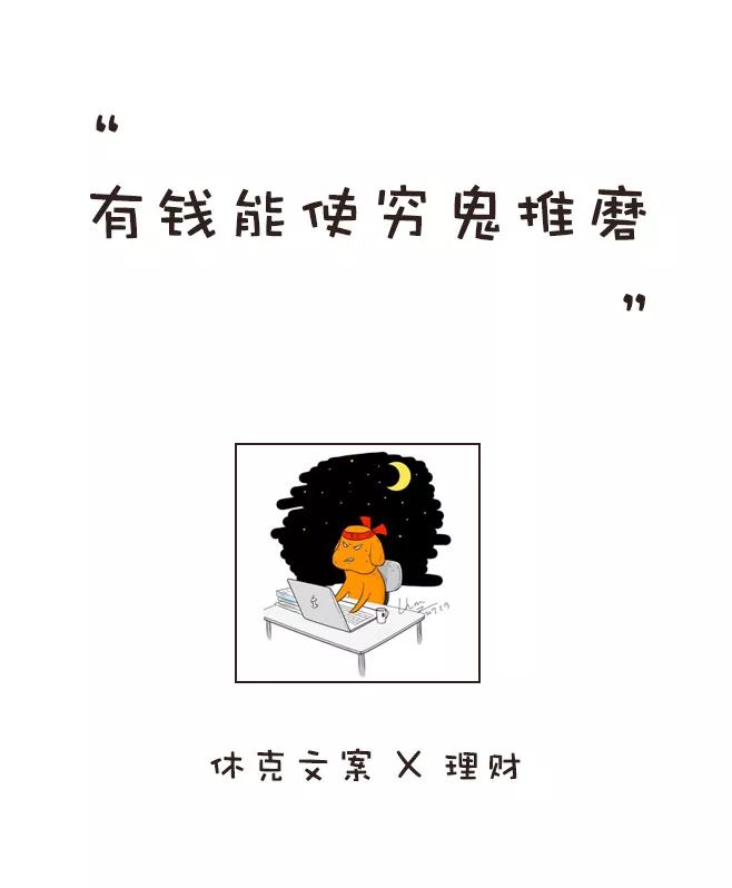 理财的文案(理财的文案标题)