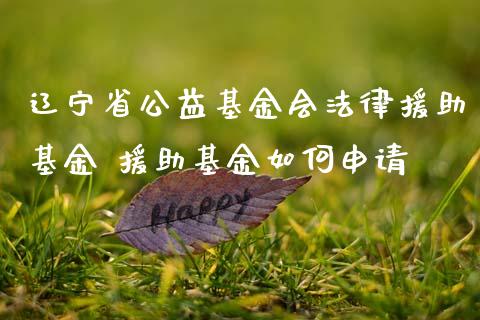 公益理财(公益理财是什么意思)