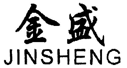 金盛理财(金盛金融有限公司)
