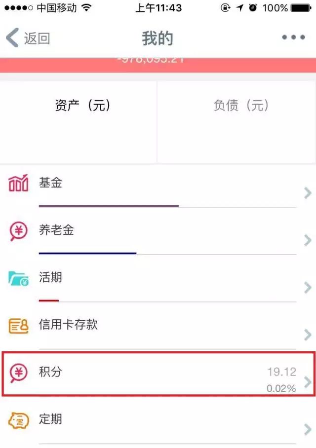 银行理财到期了怎么办(银行理财到期了怎么赎回)