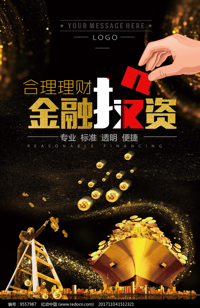 好的金融理财(好的金融理财软件)