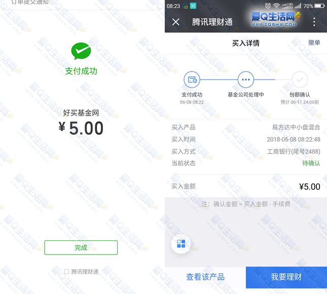 理财通券(理财通活动)