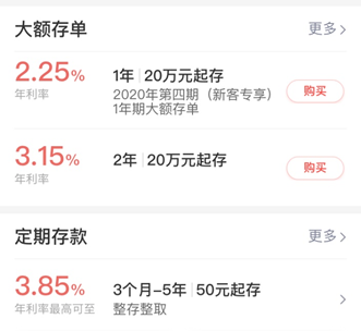 理财定期存款(理财定期存款年利率)