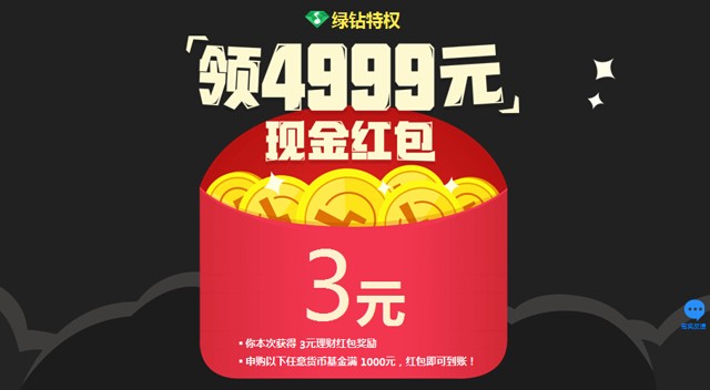 微信红包理财(微信理财奖励红包不见了)