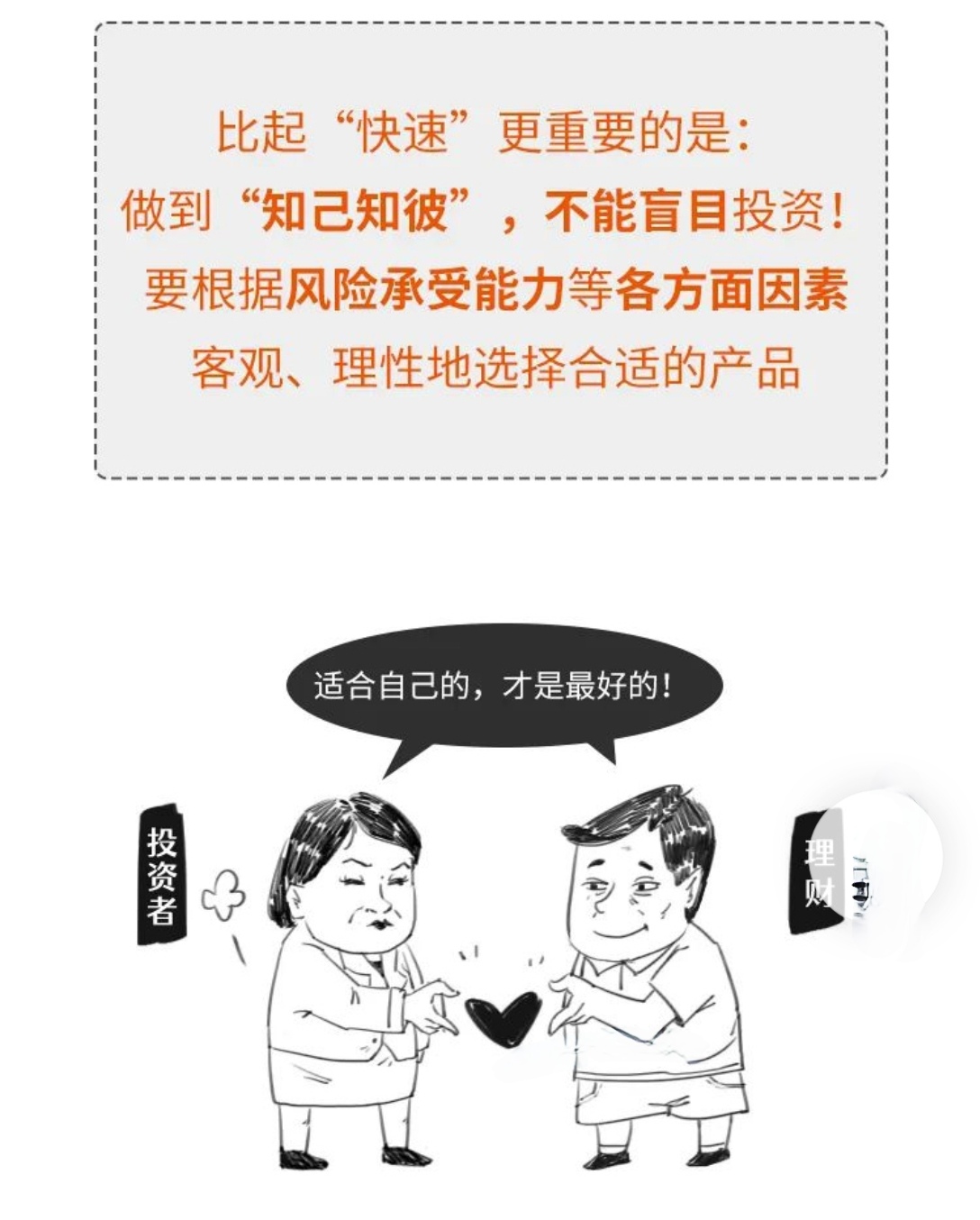 新手理财攻略(新手应该如何理财)