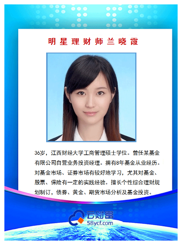 专业理财师(专业理财师招聘)