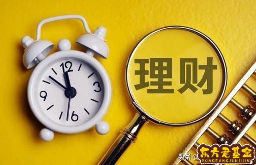 理财做什么的(做理财都是投资什么)