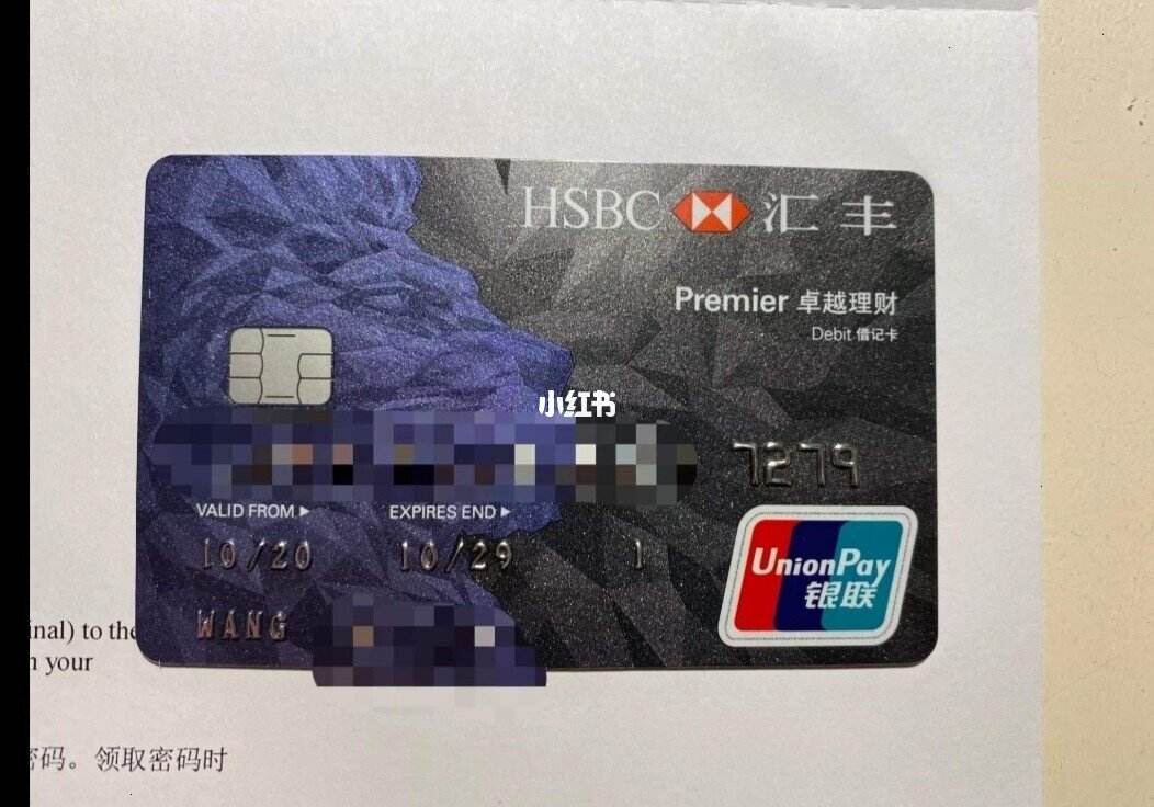香港汇丰网上理财(香港汇丰银行理财产品)
