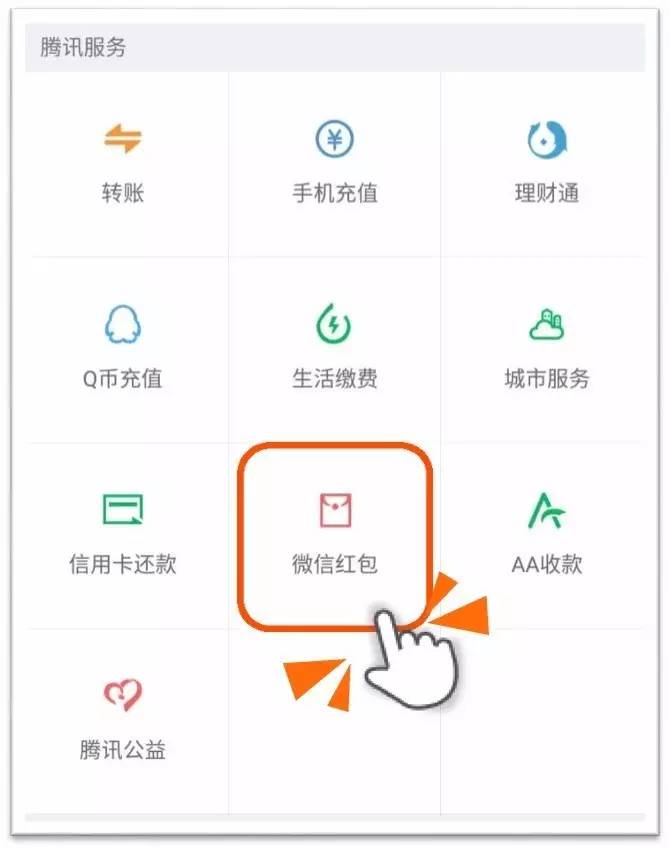 微信红包理财(微信红包怎么制作)