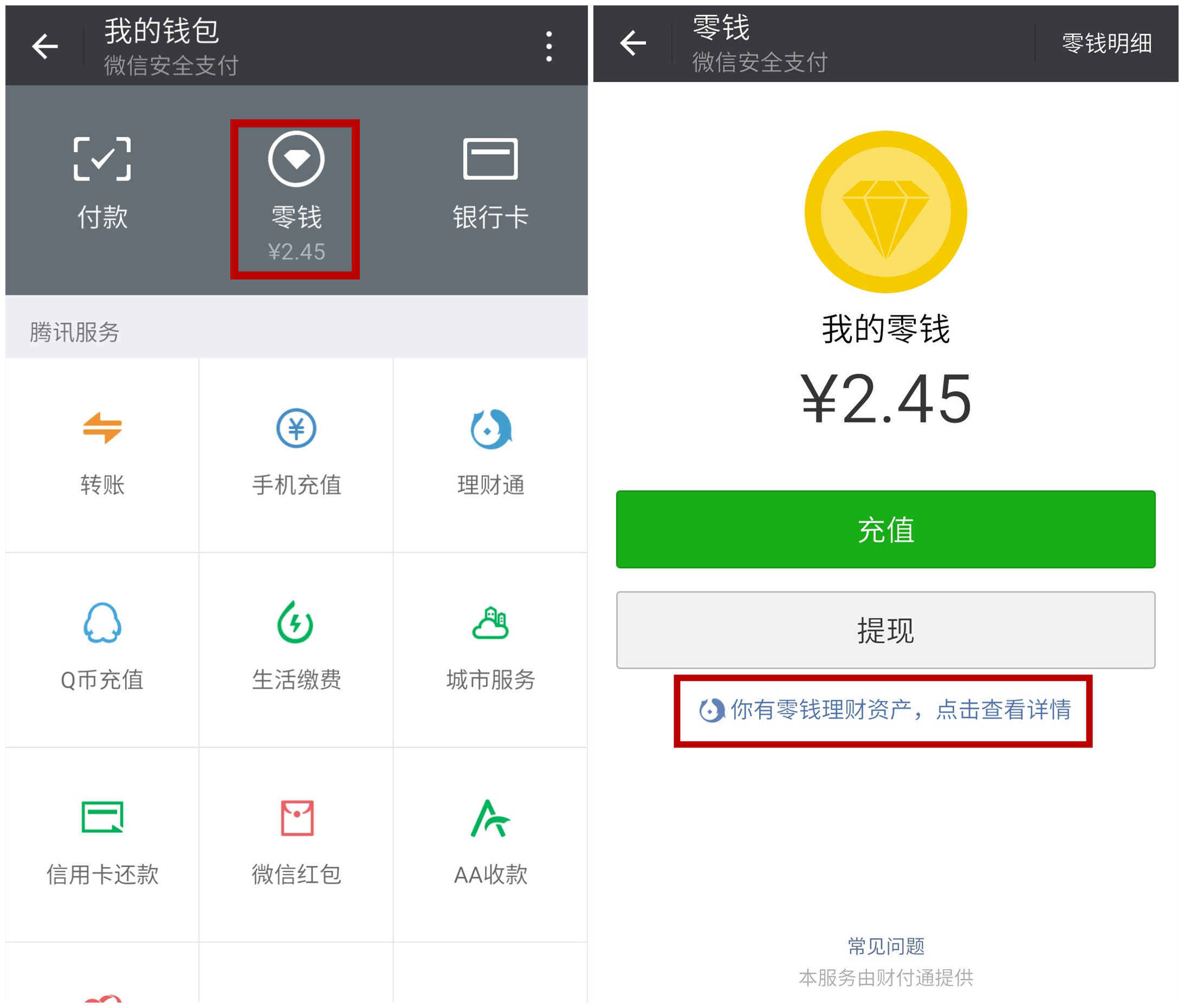 微信红包理财(微信红包怎么制作)