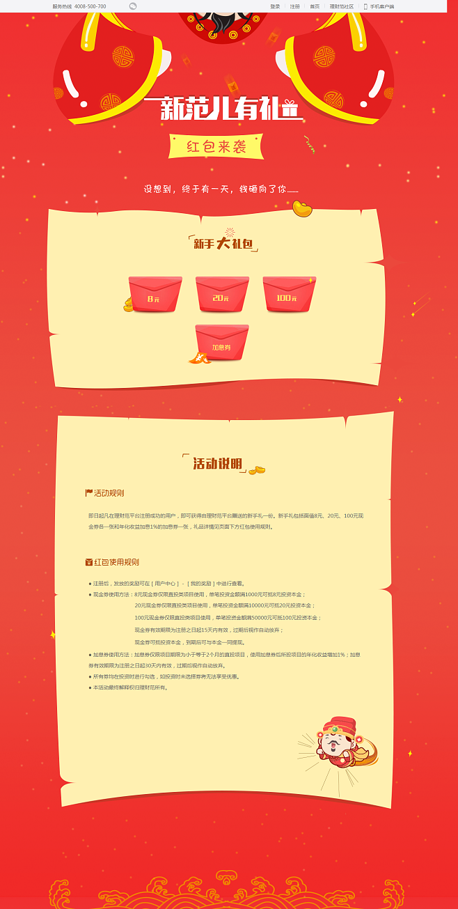 理财P2b(理财p2p公司)