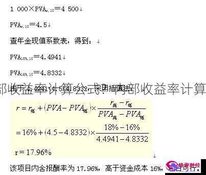 理财公式计算公式(理财90天365%怎么算)