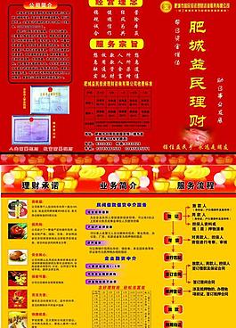 投资理财广告语(投资理财广告语大全)