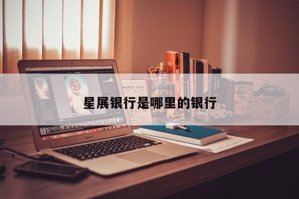 星展理财(星展银行官方网站)