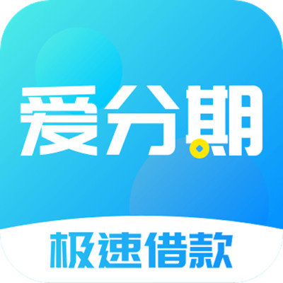 分期理财(分期理财平台)