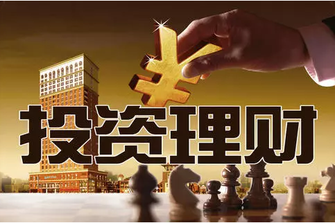 理财投资好么(理财投资赚钱吗)