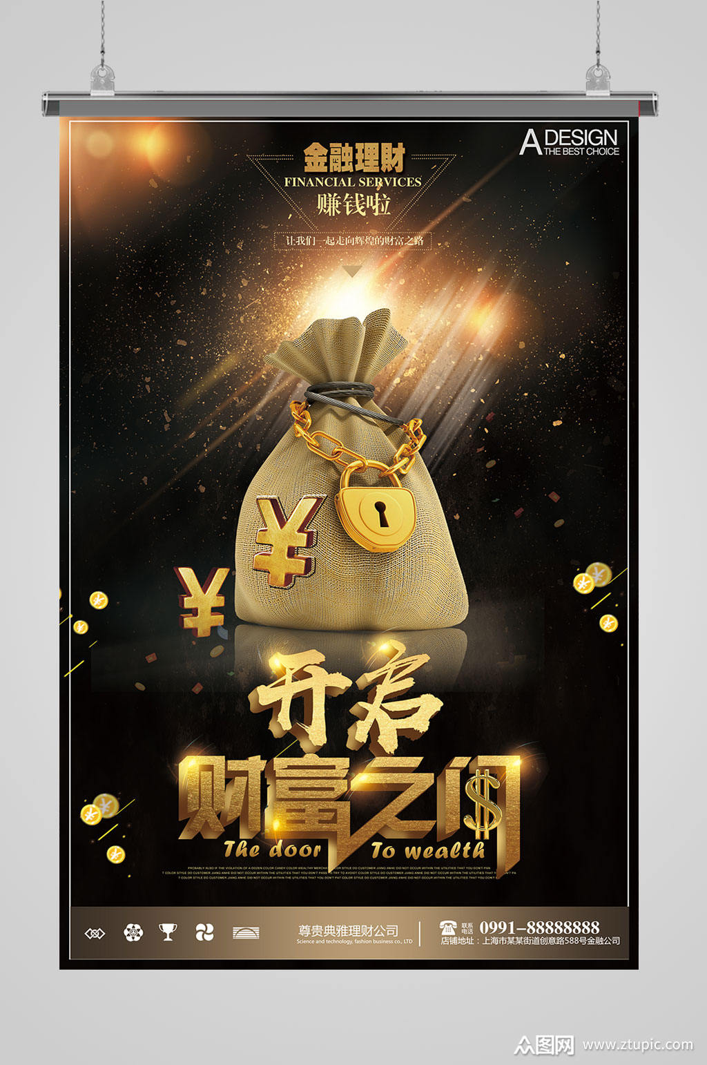 投资理财广告语(投资理财宣传广告段子)