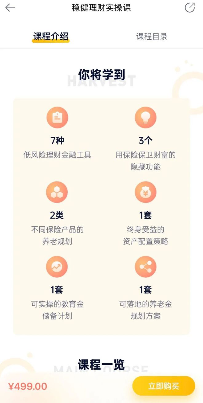 我的理财产品(我的理财产品怎么查询收益明细)