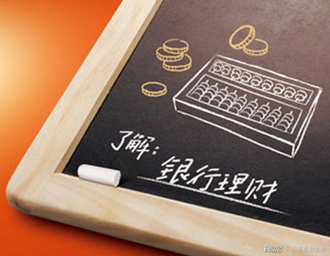 小理财产品(小型理财产品排行哪个好)