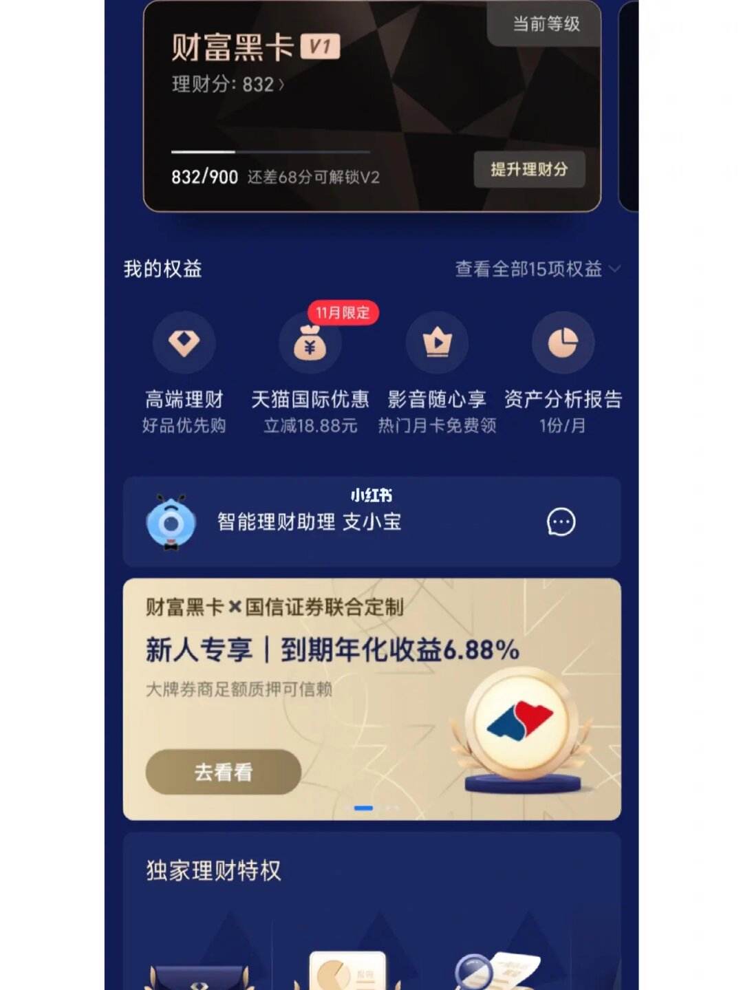 新手理财攻略(新手理财怎么赚钱)