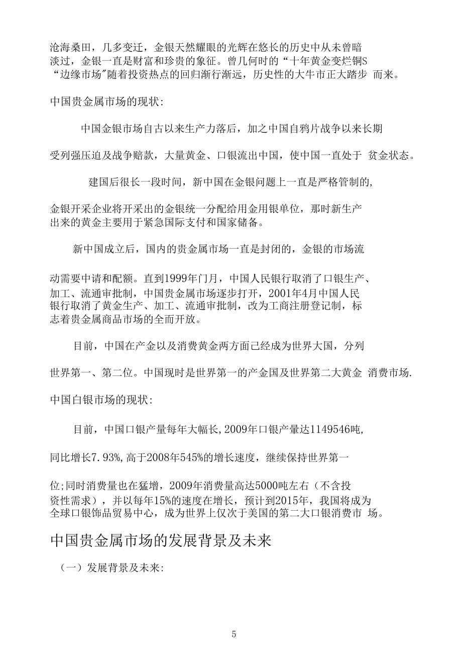 白银投资理财(白银投资平台哪家好)