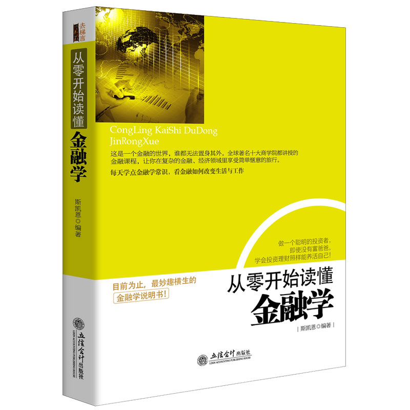 投资理财新闻(投资理财宣传文章)