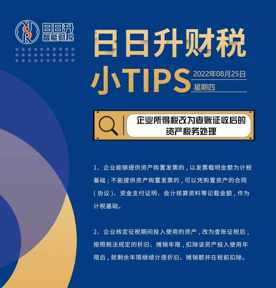 理财日日升(理财日日升收益)