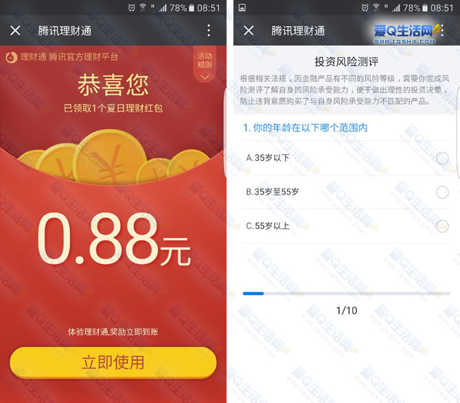 微信红包理财(微信理财通理财红包)